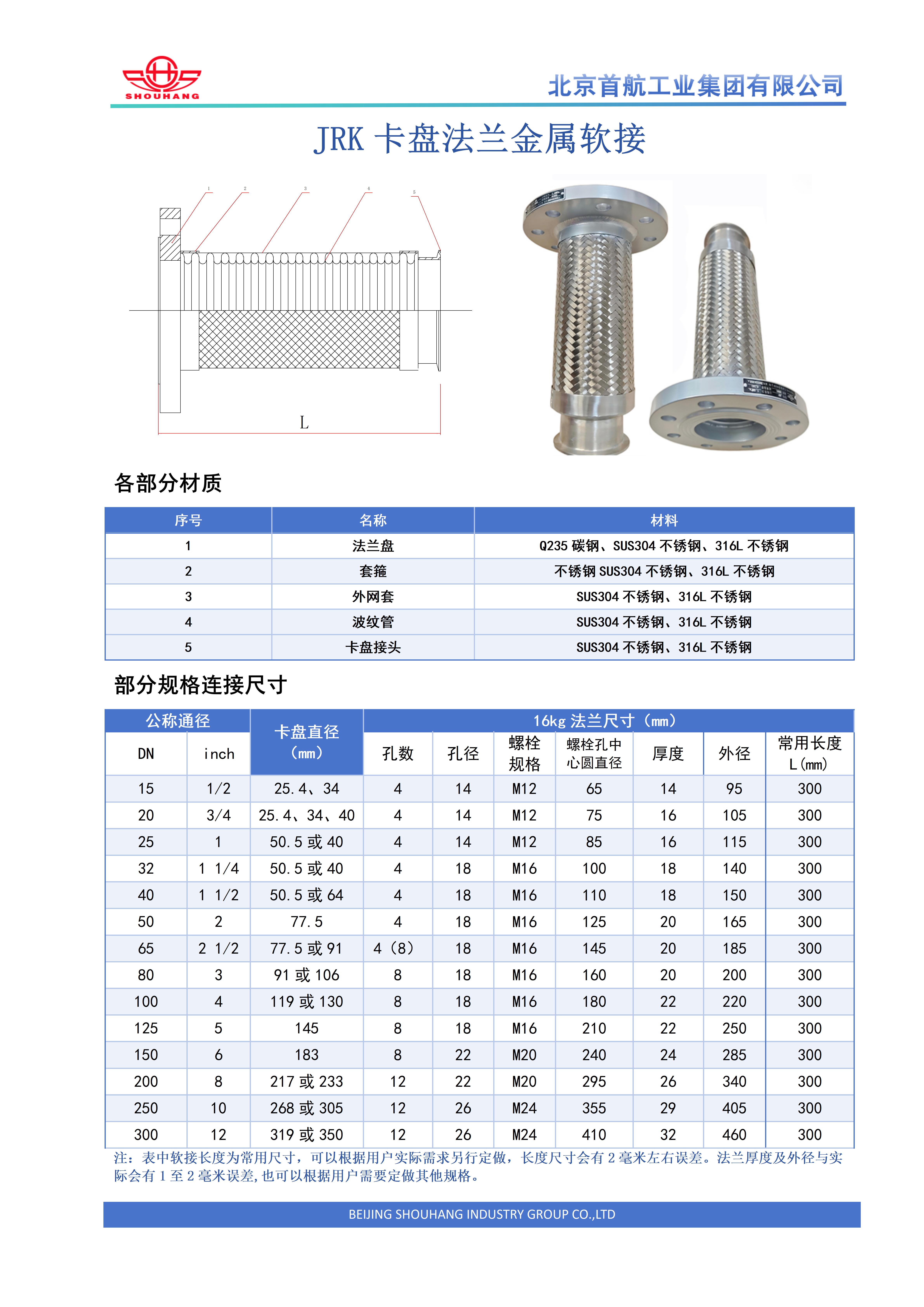 首航样册2025_34.jpg